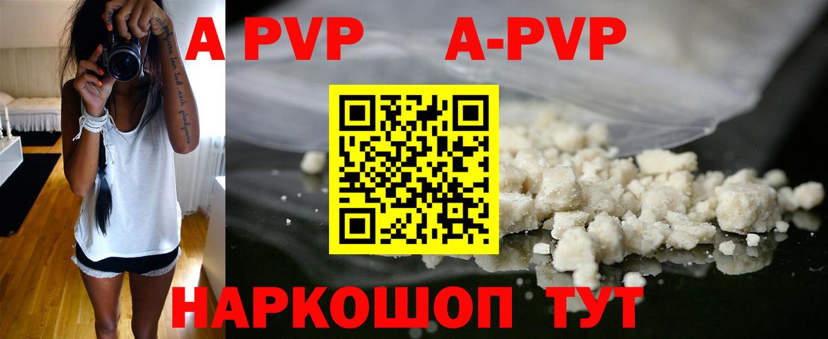 APVP крисы CK  Alfa_PVP крисы CK  Нижний Новгород  Вход с VPN  Альфа ПВП СК КРИС 