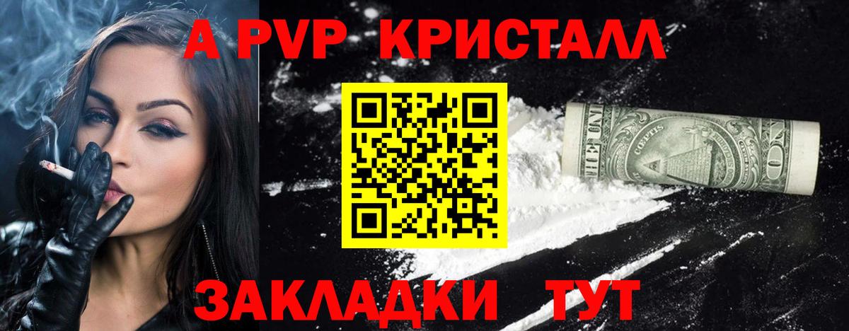 Alpha-PVP Соль Нижний Новгород