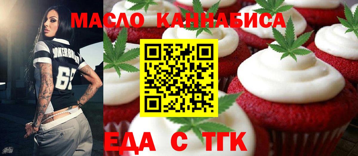 Canna-Cookies марихуана  Вход с VPN  Нижний Новгород 