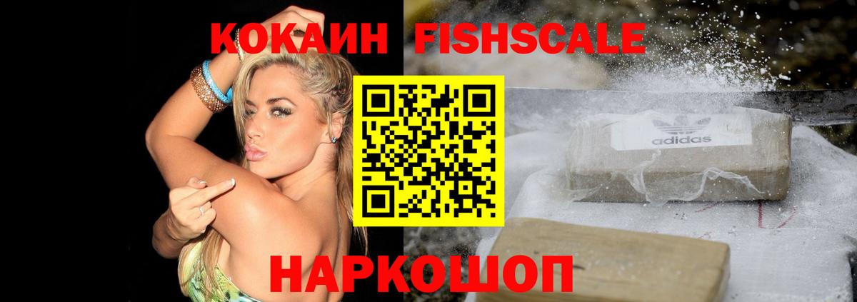 COCAIN Перу  Cocaine  Вход с VPN  Нижний Новгород  COCAIN Эквадор 
