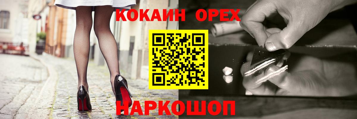 Каннабис  Cocaine  Нижний Новгород  Меф   Гашиш  Марихуана  Вход с VPN 