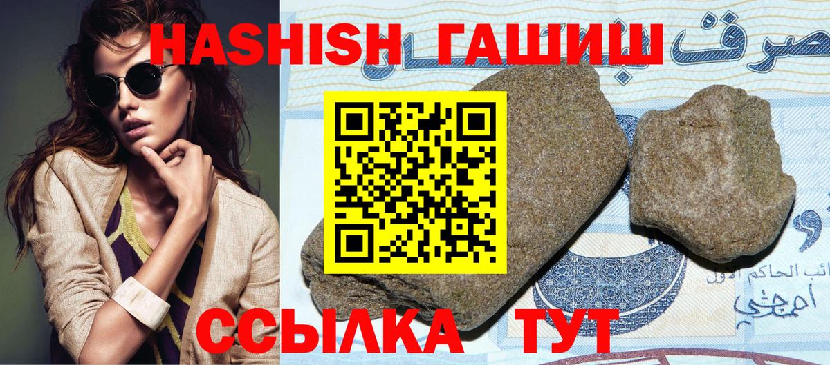 ГАШИШ  Гашиш Cannabis  Вход с VPN  Нижний Новгород 