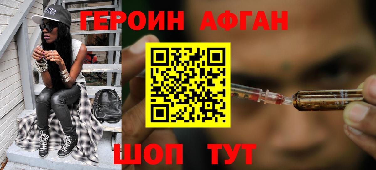 ГЕРОИН  Вход с VPN  Нижний Новгород  Героин герыч 