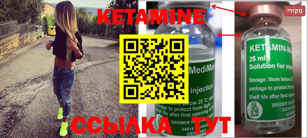 Кетамин ketamine Нижний Новгород