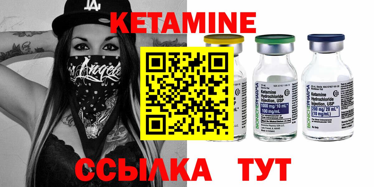 Нижний Новгород  КЕТАМИН VHQ  Вход с VPN 