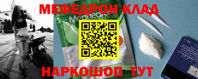 мефедрон Рыбинск