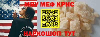 меф Рязань