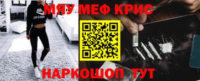 меф Рязань