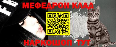 меф Рязань