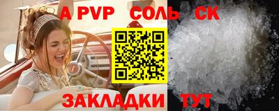 сатива Рузаевка