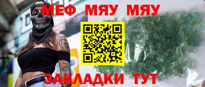 мефедрон Рыбинск