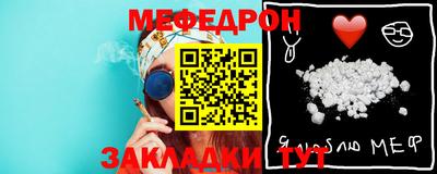 мефедрон Рыбинск