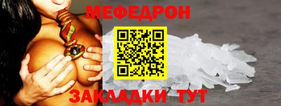 мефедрон Рыбинск