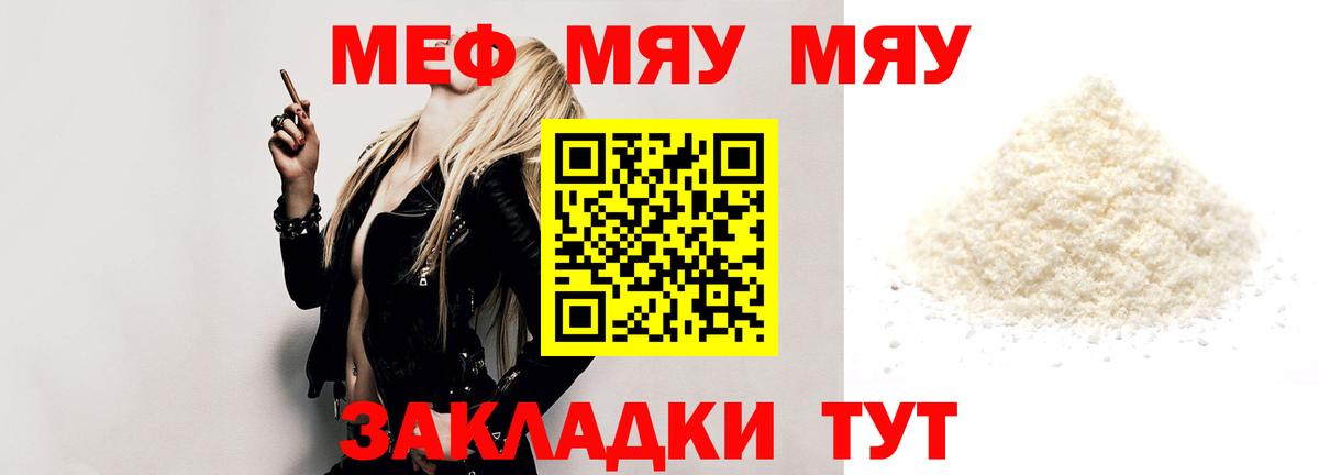 МЕФ 4 MMC  МЕФ мука  Меф  Нижний Новгород  OMG зеркало  Вход с VPN 