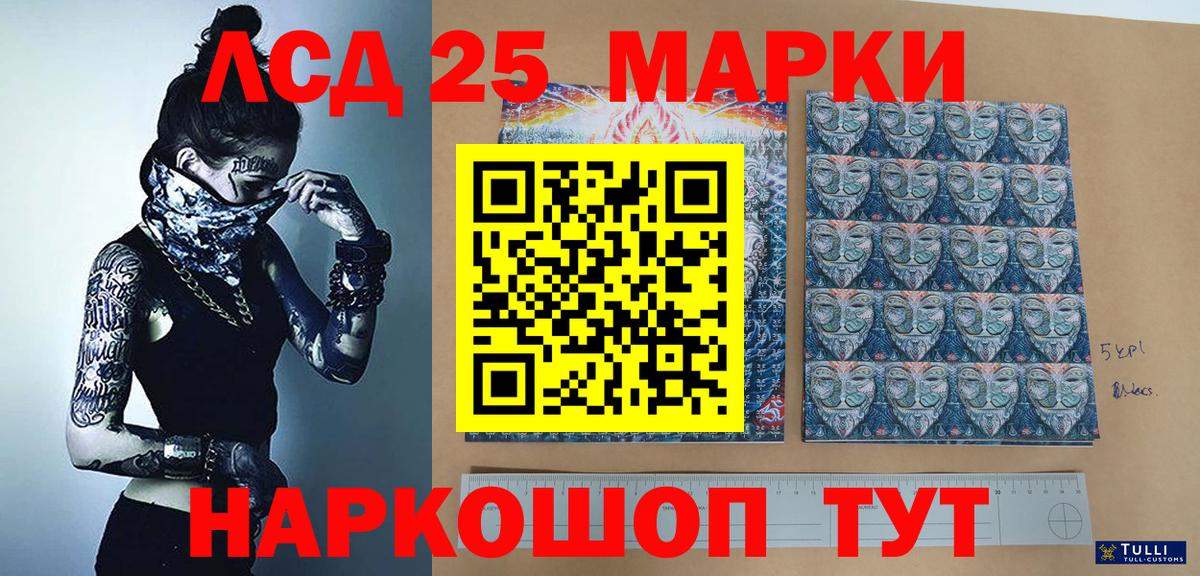 Нижний Новгород  Марки NBOMe  Вход с VPN  Наркотические марки 1,8мг 