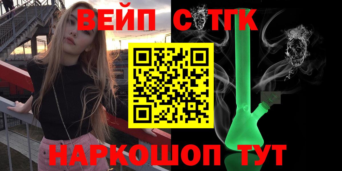 ТГК THC oil Нижний Новгород