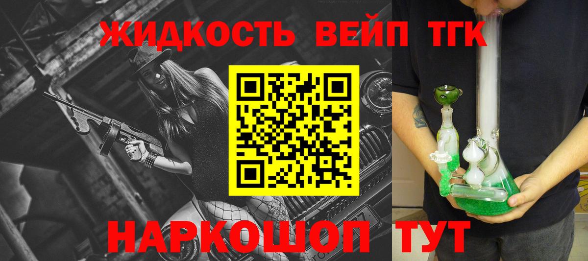 Дистиллят ТГК гашишное масло  купить наркоту  Дистиллят ТГК вейп  Нижний Новгород  Вход с VPN 
