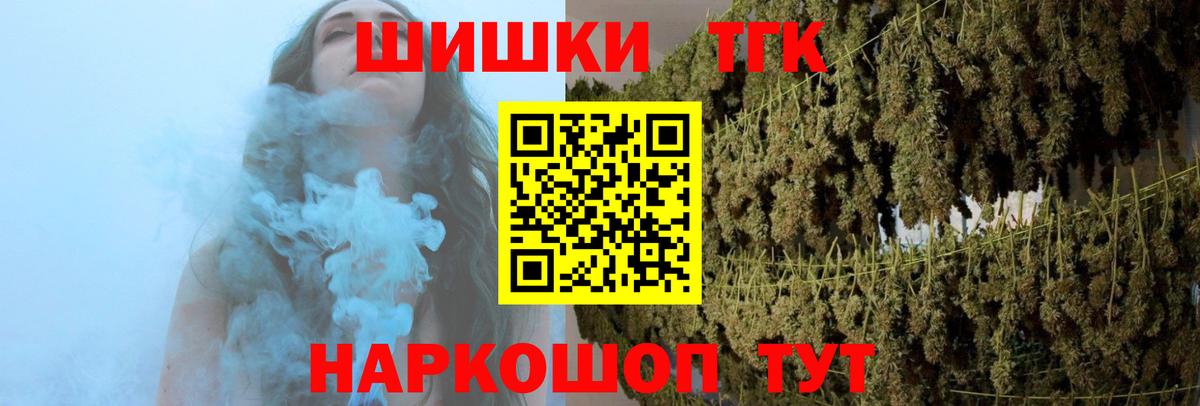 Бошки Шишки OG Kush  Конопля семена  Вход с VPN  Нижний Новгород 